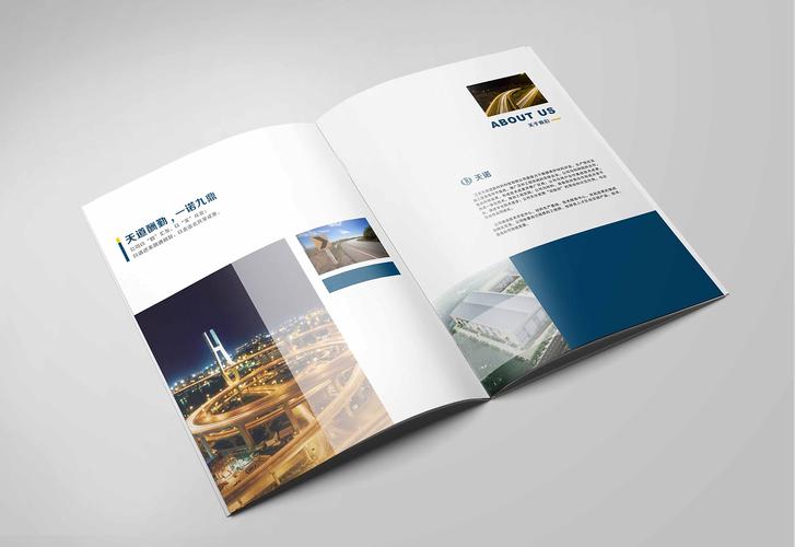 品牌形象宣傳畫冊策劃設計